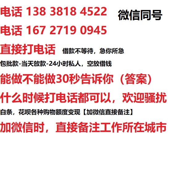 麻山私人无抵押24小时上门放款|麻山私人借款|麻山同城放款，生意贷